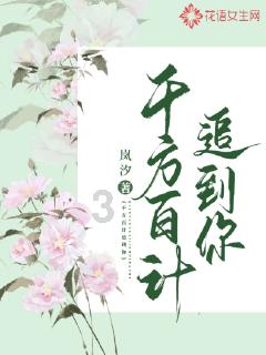 家里的炒菜铁锅怎样处理才能不粘锅？游戏画面